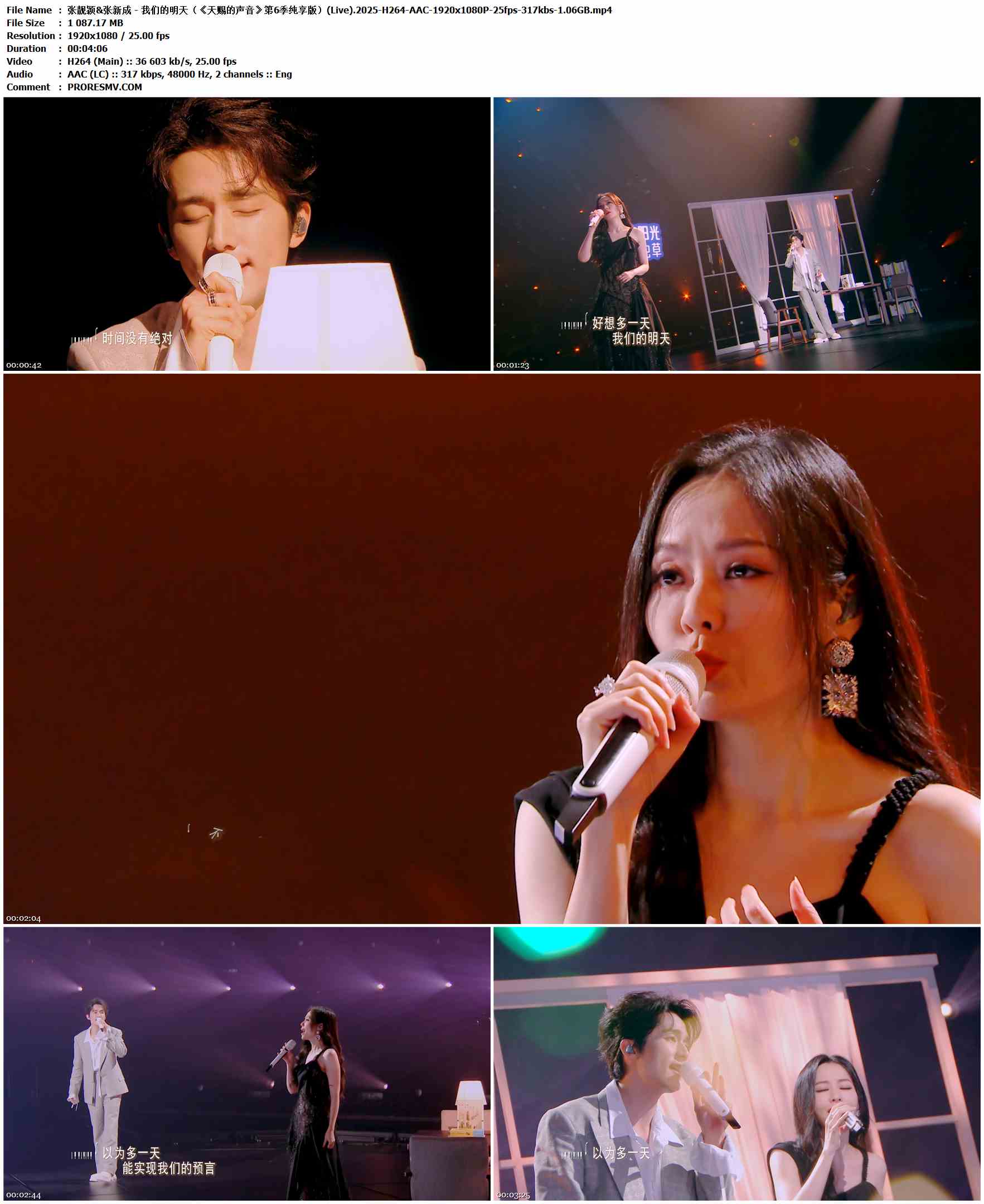 张靓颖&张新成 - 我们的明天（《天赐的声音》第6季纯享版）(Live).2025-H264-AAC-1920x1080P-25fps-317kbs-1.06GB官方MV_高清MV